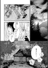 汚された天使 -お嬢様を凌●-試し読み4ページ