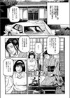 汚れた花嫁試験試し読み2ページ