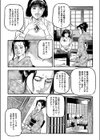 汚れた花嫁試験試し読み3ページ