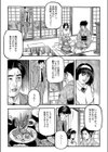 汚れた花嫁試験試し読み4ページ
