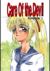 汚れた天使の鎮魂歌試し読み2ページ