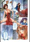 汚れた天使の鎮魂歌試し読み4ページ