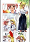 汚れた天使の鎮魂歌試し読み5ページ