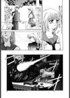 汚れた天使の鎮魂歌試し読み6ページ
