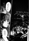 汚れた天使の鎮魂歌試し読み8ページ