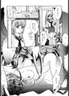 汚れた天使の鎮魂歌試し読み9ページ