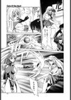 汚れた天使の鎮魂歌試し読み10ページ