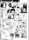 汚嫁試し読み1ページ