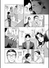 汚嫁試し読み2ページ