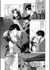 汚嫁試し読み3ページ
