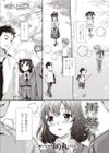 汚祭り試し読み1ページ
