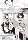 汚祭り試し読み2ページ