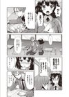 汚祭り試し読み3ページ