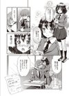 汚祭り試し読み4ページ