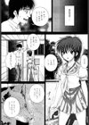 汚辱試し読み6ページ