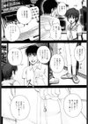 汚辱試し読み7ページ