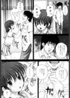 汚辱試し読み9ページ
