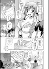 汚濁レターのカオリ【単話】試し読み3ページ