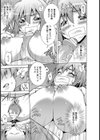 汚濁レターのカオリ【単話】試し読み7ページ