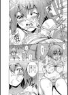 汚濁レターのカオリ【単話】試し読み8ページ