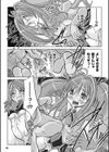 汚泥かぶりのこびっちょ共試し読み3ページ