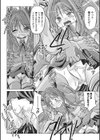 汚泥かぶりのこびっちょ共試し読み4ページ