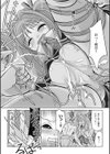 汚泥かぶりのこびっちょ共試し読み5ページ