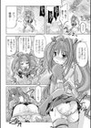 汚泥かぶりのこびっちょ共試し読み6ページ