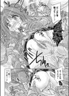 汚泥かぶりのこびっちょ共試し読み8ページ