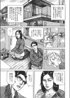 汚部屋で生挿入試し読み5ページ