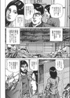 汚部屋で生挿入試し読み6ページ