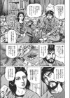汚部屋で生挿入試し読み7ページ