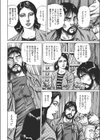 汚部屋で生挿入試し読み8ページ