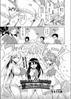 凹んだエースの励まし方試し読み1ページ