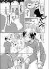 凹んだエースの励まし方試し読み3ページ