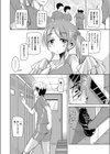 凹んだエースの励まし方試し読み4ページ