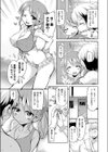 凹んだエースの励まし方試し読み5ページ