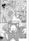 凹んだエースの励まし方試し読み7ページ