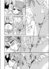 凹んだエースの励まし方試し読み8ページ