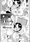 奥さまのお乳ヘルプ【単話】試し読み2ページ