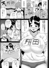 奥さまのお乳ヘルプ【単話】試し読み5ページ