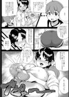 奥さまのお乳ヘルプ【単話】試し読み6ページ