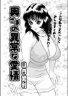 奥さまの異常な愛情試し読み1ページ