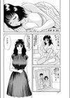 奥さまの異常な愛情試し読み2ページ