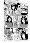 奥さまの異常な愛情試し読み3ページ