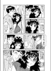 奥さまの異常な愛情試し読み4ページ