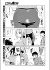 奥サマは○女！？試し読み1ページ