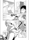 奥サマは○女！？試し読み3ページ