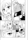 奥サマは○女！？試し読み5ページ