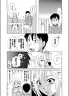 奥サマは○女！？試し読み6ページ